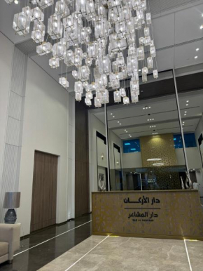 دار المشاعر